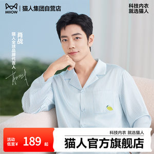 【肖战同款】猫人水光丝睡衣女款2025新款夏情侣冰丝可外穿家居服