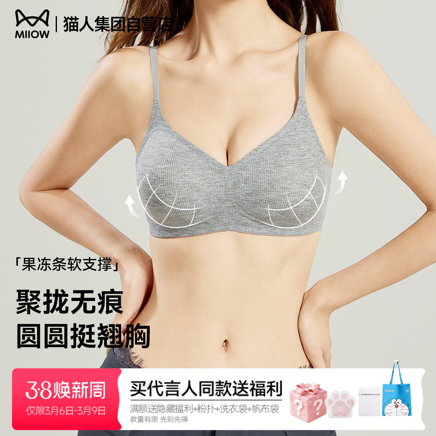 猫人无痕内衣女聚拢小胸显大收副乳防下垂性感运动美背女士文胸罩