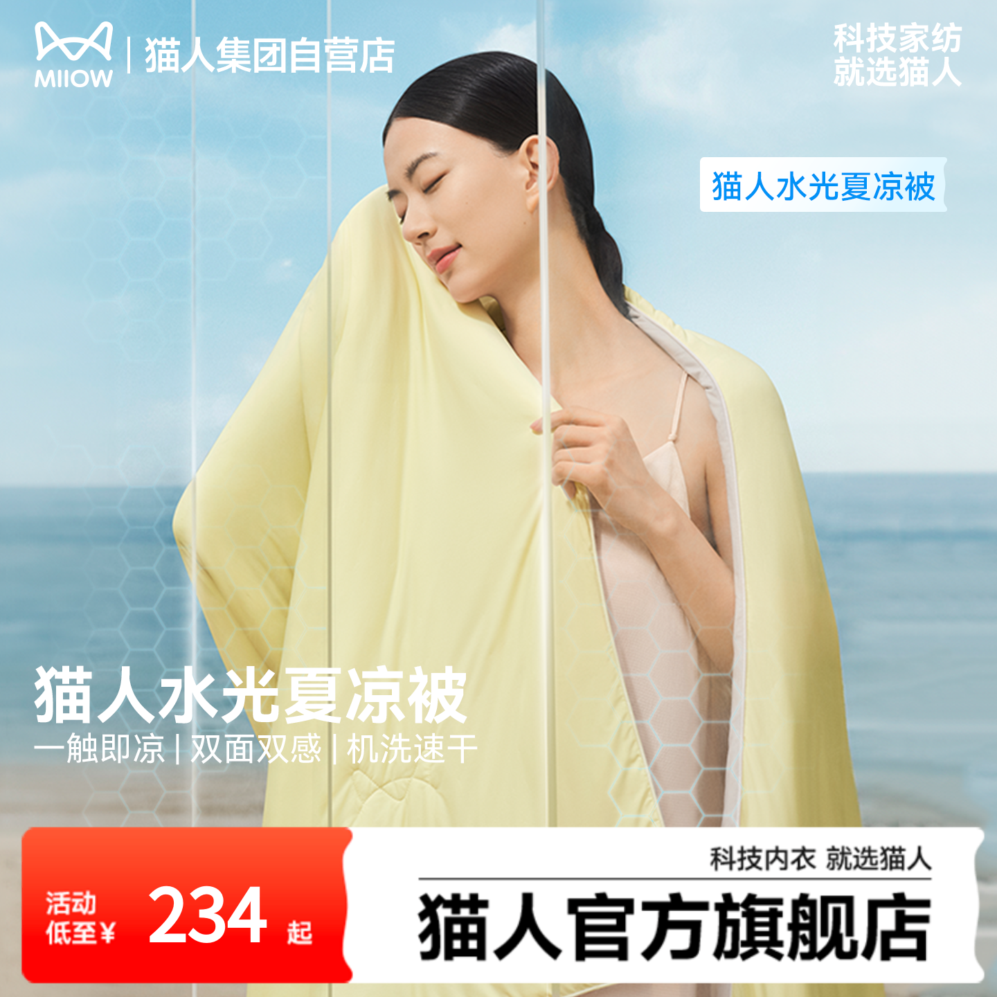 猫人夏凉被凉感冰丝可机洗2026新款A类母婴级透气空调被四季通用