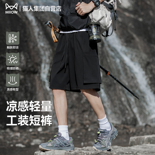 猫人官方户外凉感工装短裤男伞兵