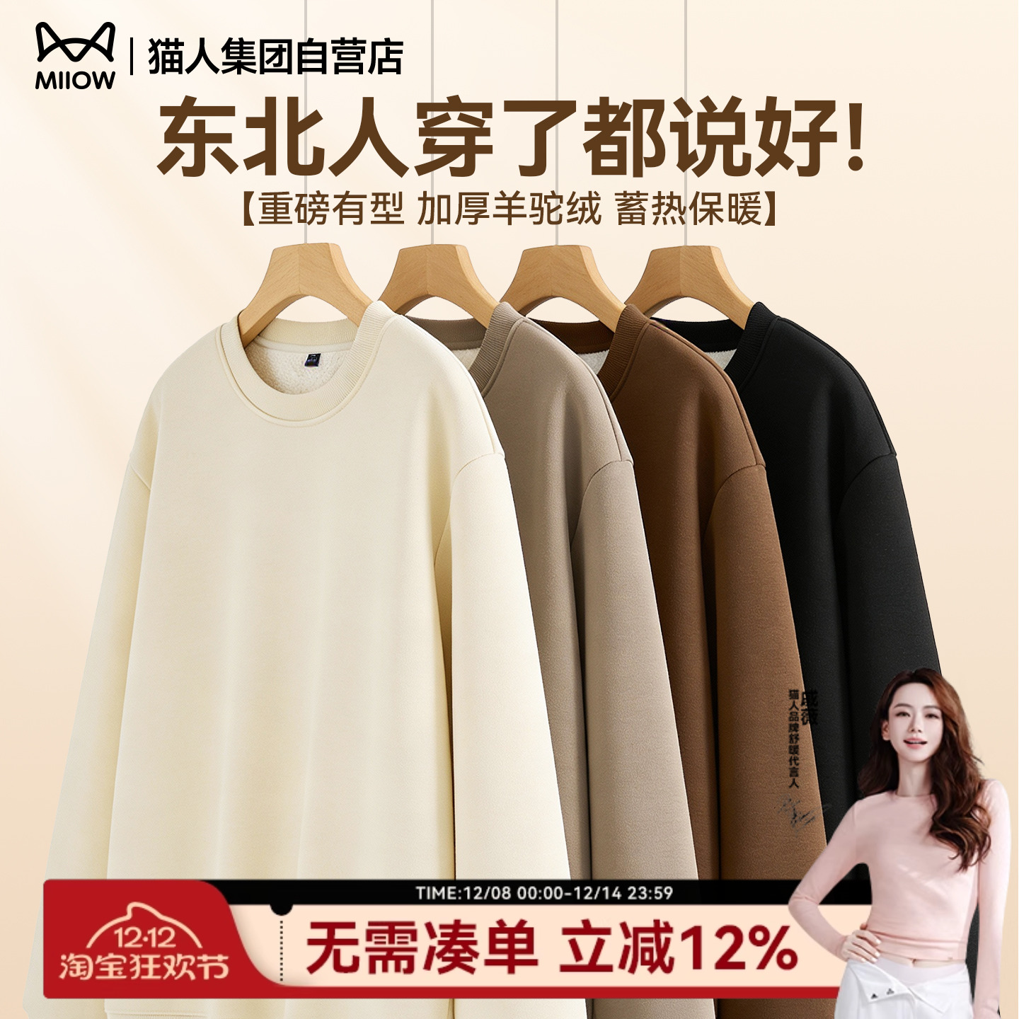 猫人加绒卫衣男冬季羊驼绒保暖