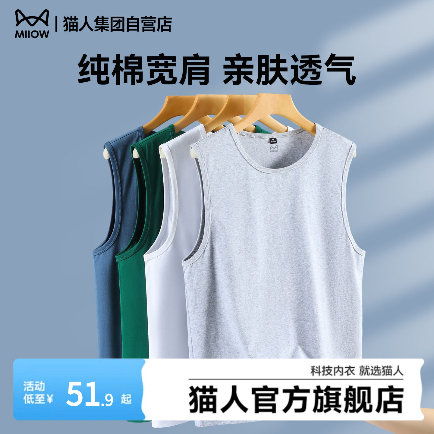 猫人官方男士纯棉坎肩2026年春夏运动打底白色汗衫可外穿背心男Y