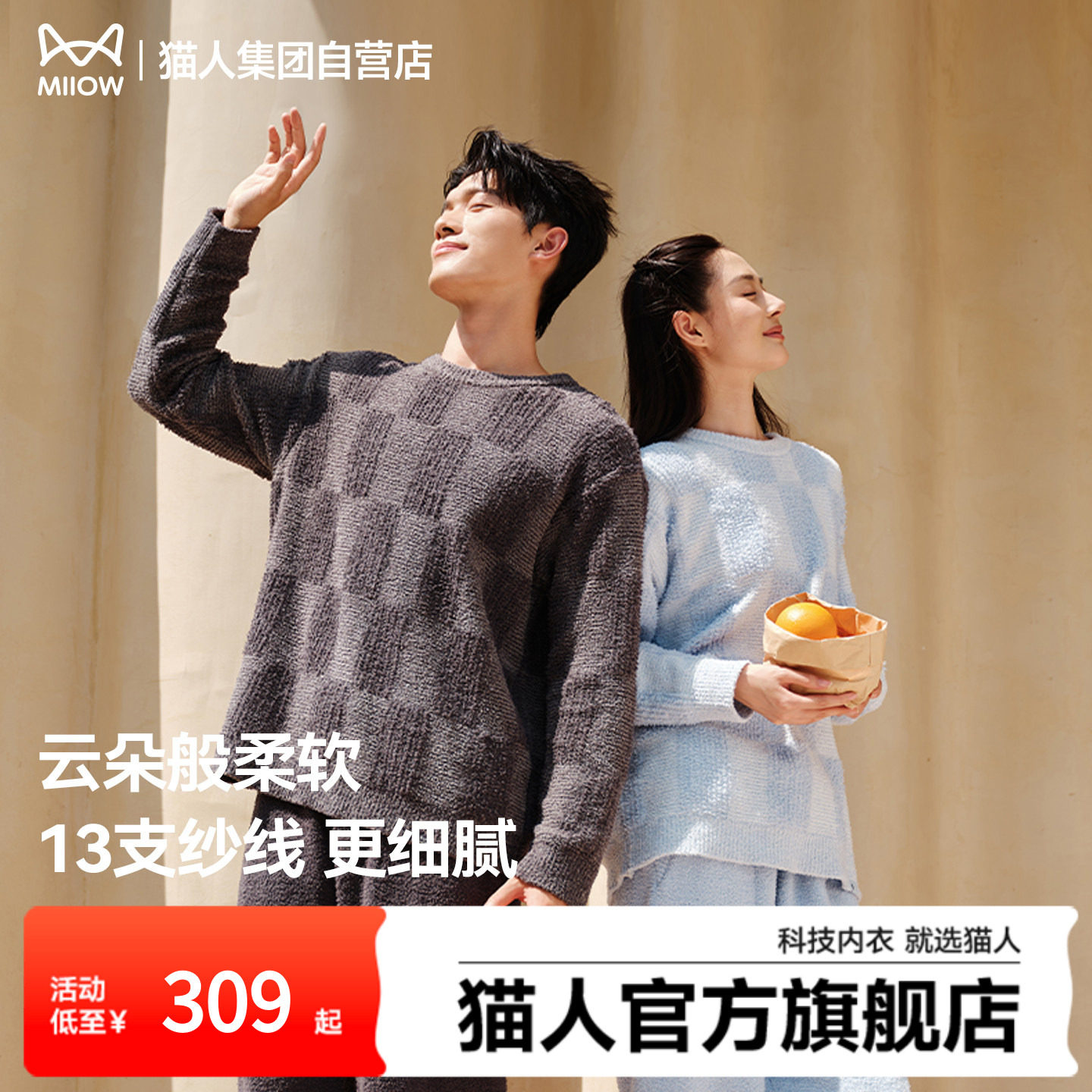 猫人新款情侣睡衣冬季加厚保暖宽松棋盘格半边绒家居服套装可外穿,女士内衣/男士内衣/家居服,睡衣/家居服套装,淘宝优惠券,粉丝福利购,淘宝优惠卷