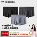 猫人秋冬新款莫代尔男士内裤抗菌透气四角裤大码高弹平角短裤裤头