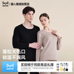 【450g重磅加厚棉绒】猫人保暖内衣加绒加厚冬季秋衣秋裤男女套装