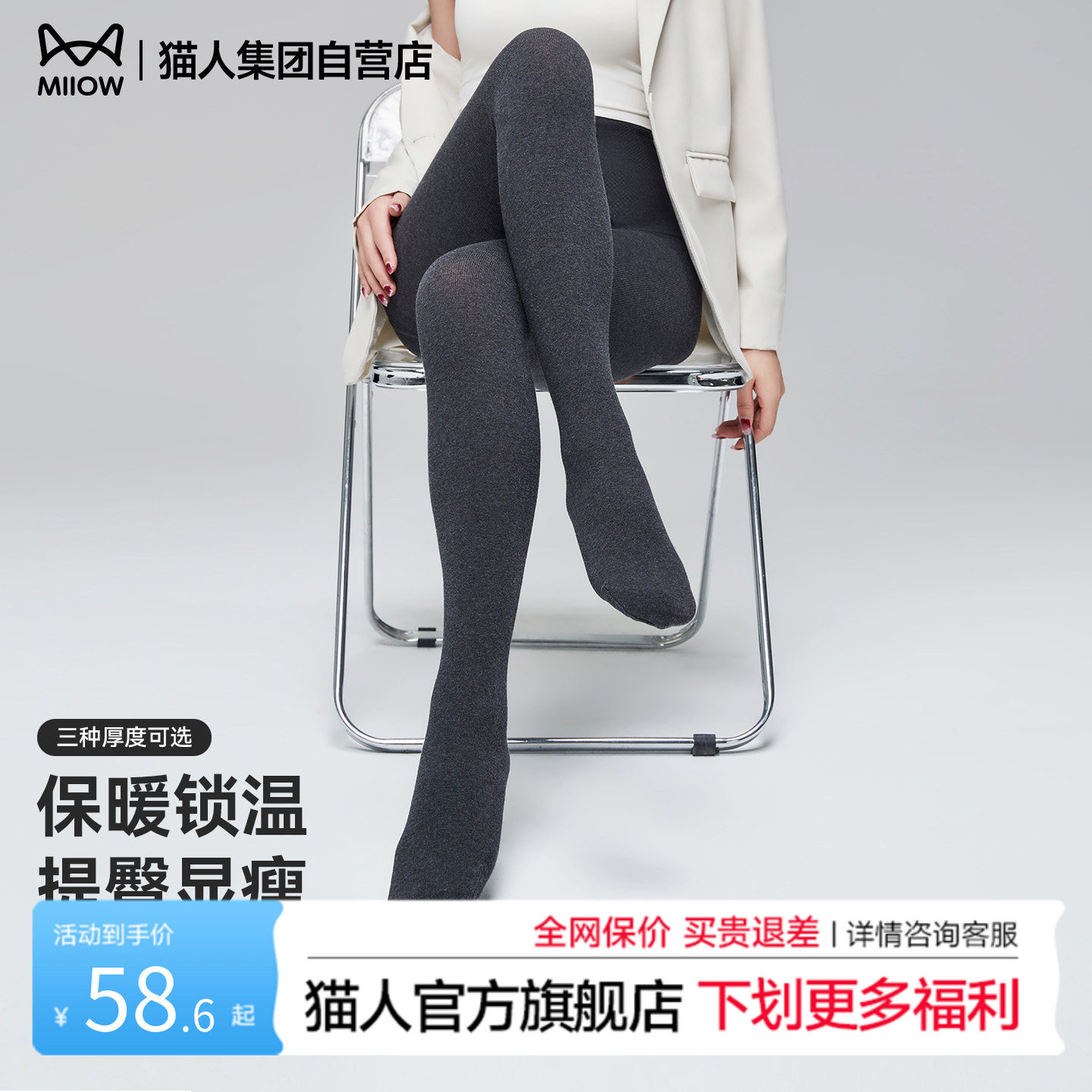 猫人2026年新款连裤袜女春季外穿高弹保暖修腿显瘦亲肤透气打底裤