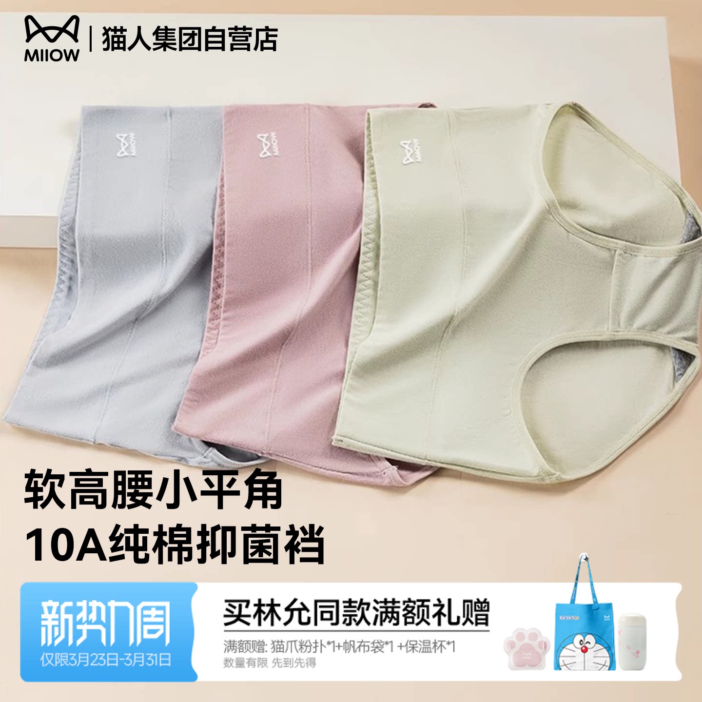 猫人内裤女士纯棉抑菌裆全棉透气大码胖mm女生高腰收肚弹力短裤头