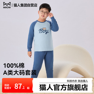猫人儿童保暖内衣套装男童秋衣秋裤26新款纯棉A类大码睡衣两件套