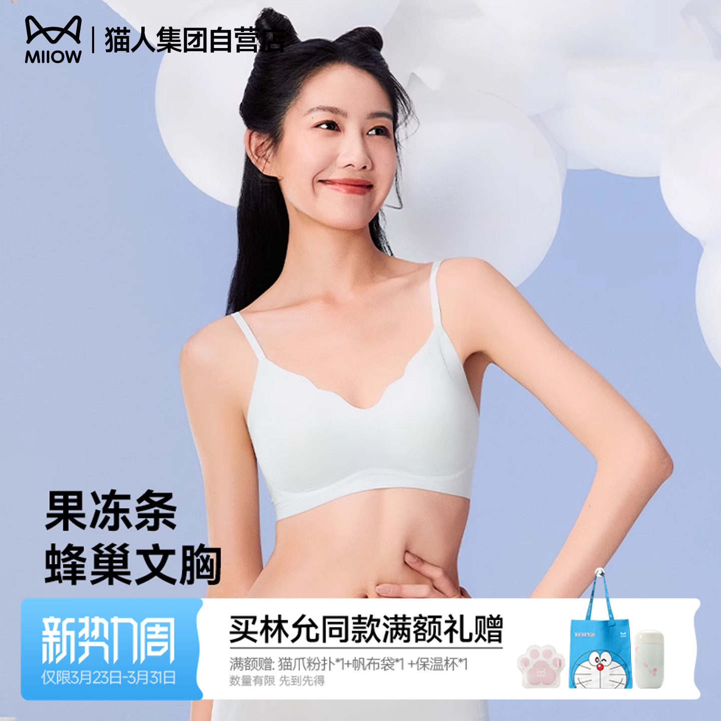 猫人2026新款内衣女上托防下垂无痕u型美背内衣套装软支撑文胸罩