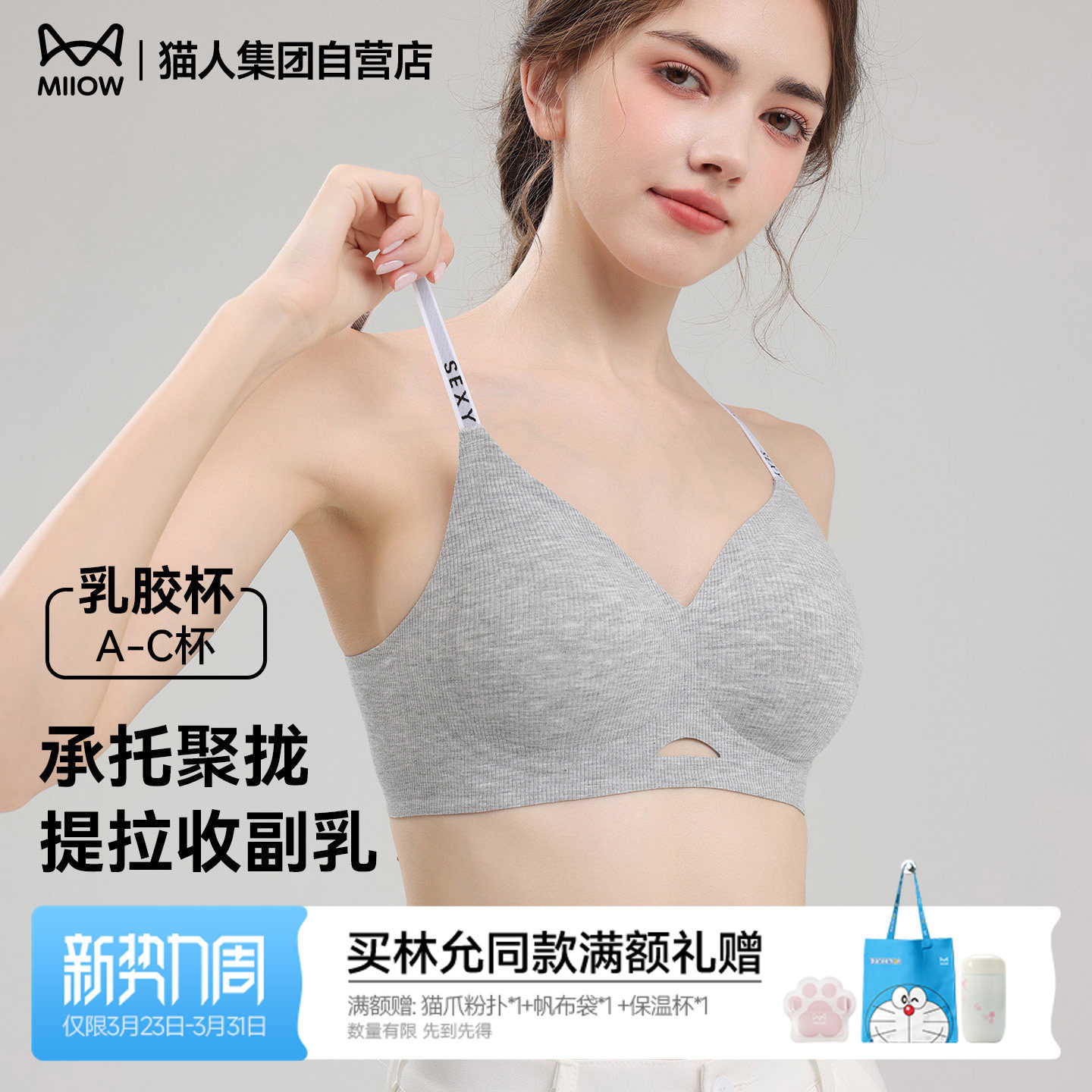 猫人内衣女士聚拢小胸显大无痕上托提拉收副乳防下垂乳胶杯文胸罩