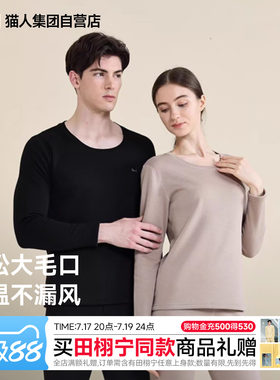猫人羊绒桑蚕丝秋衣秋裤套装