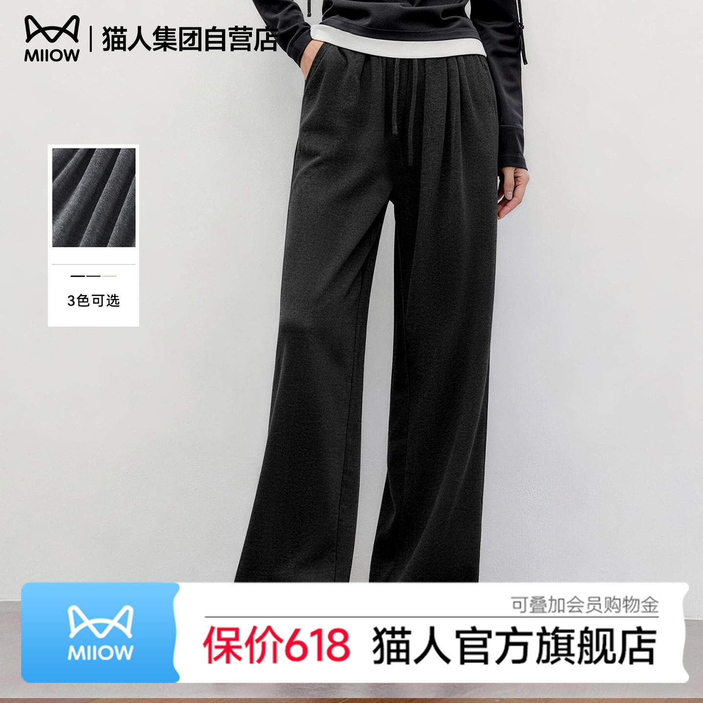猫人糯米裤女2026春季新款高腰显瘦休闲直筒垂感慵懒宽松阔腿裤Z