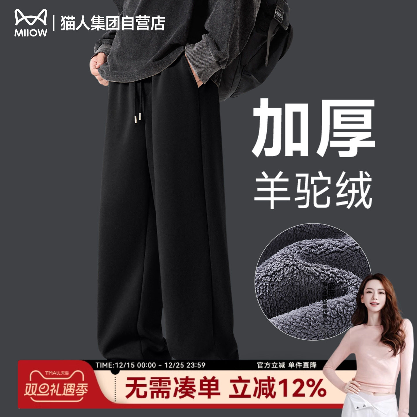 猫人裤子男士2025新款加绒休闲裤