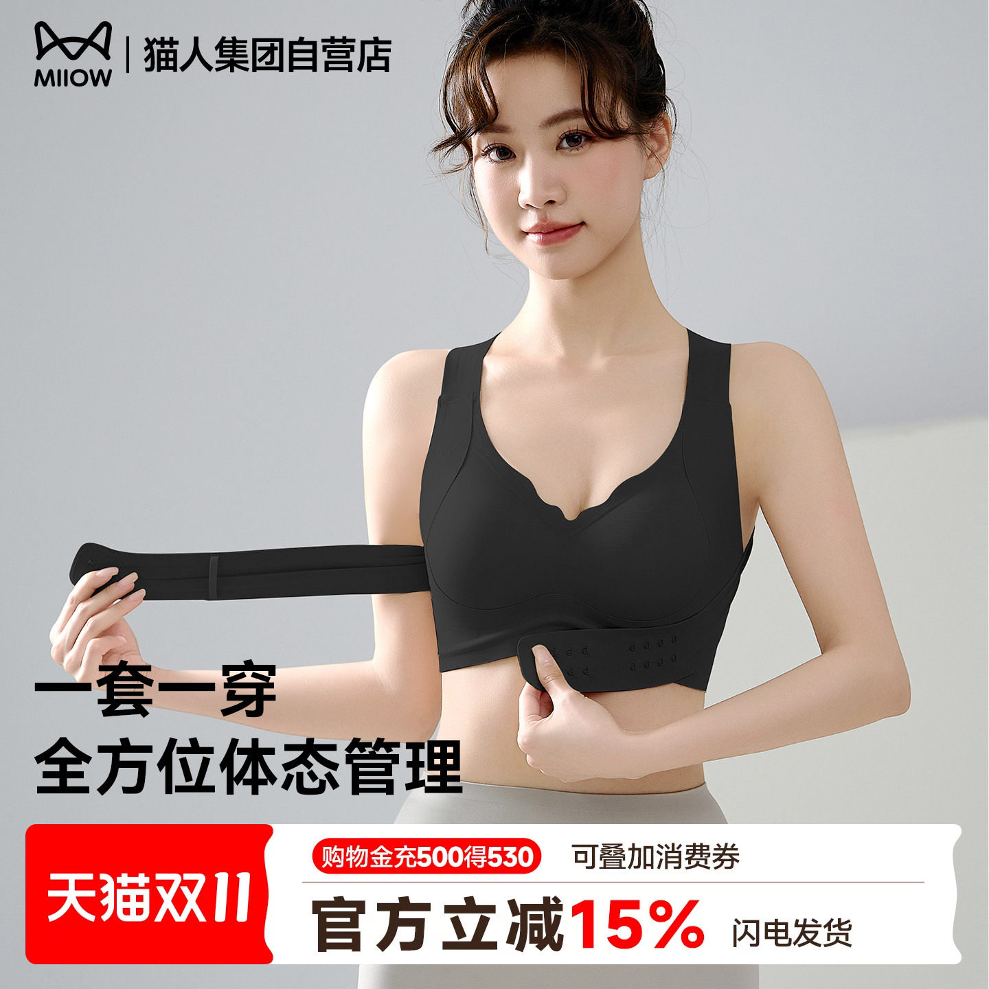 猫人新款矫姿内衣女前扣式无痕美背聚拢上托防下垂提拉运动文胸罩