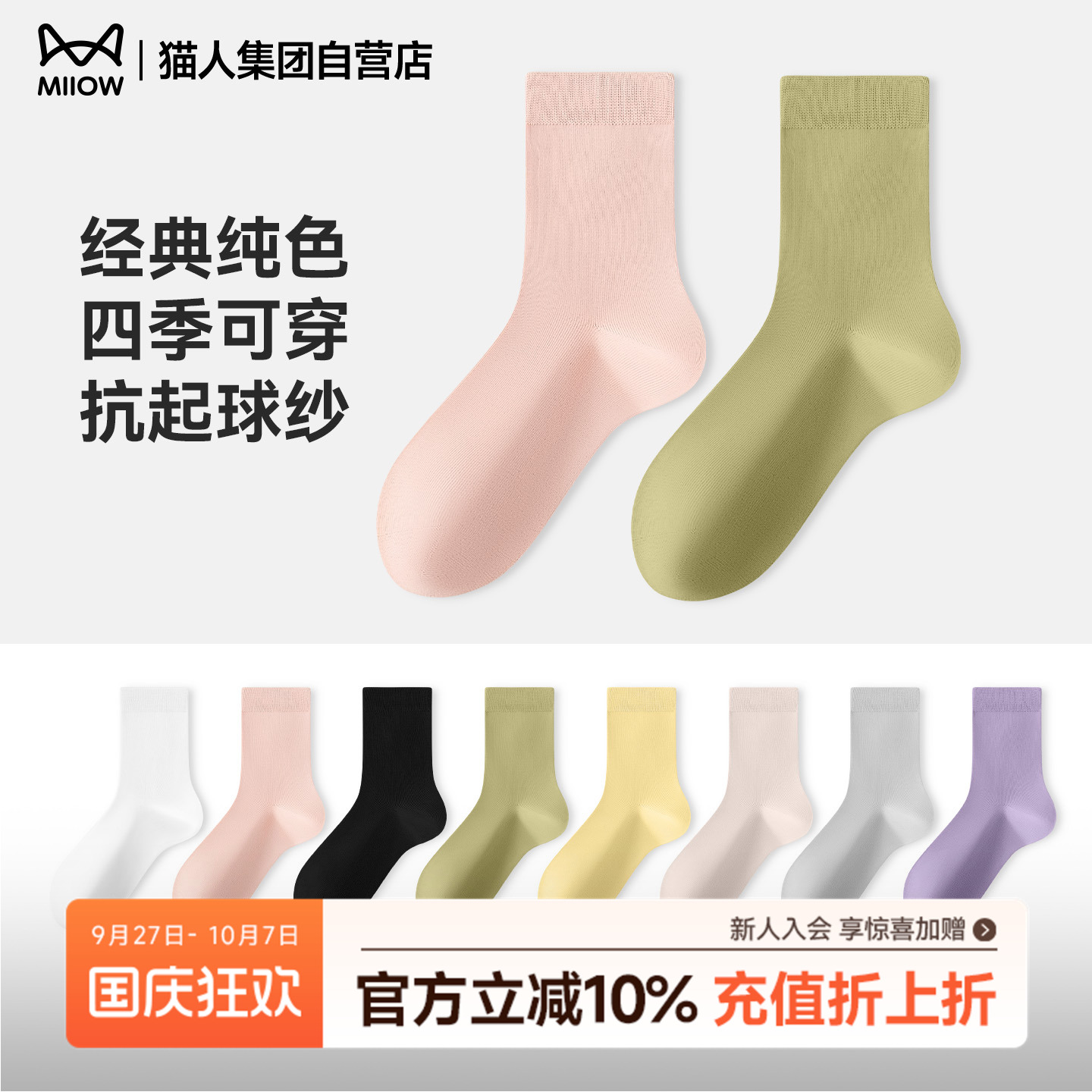 吸湿吸汗  纯色百搭