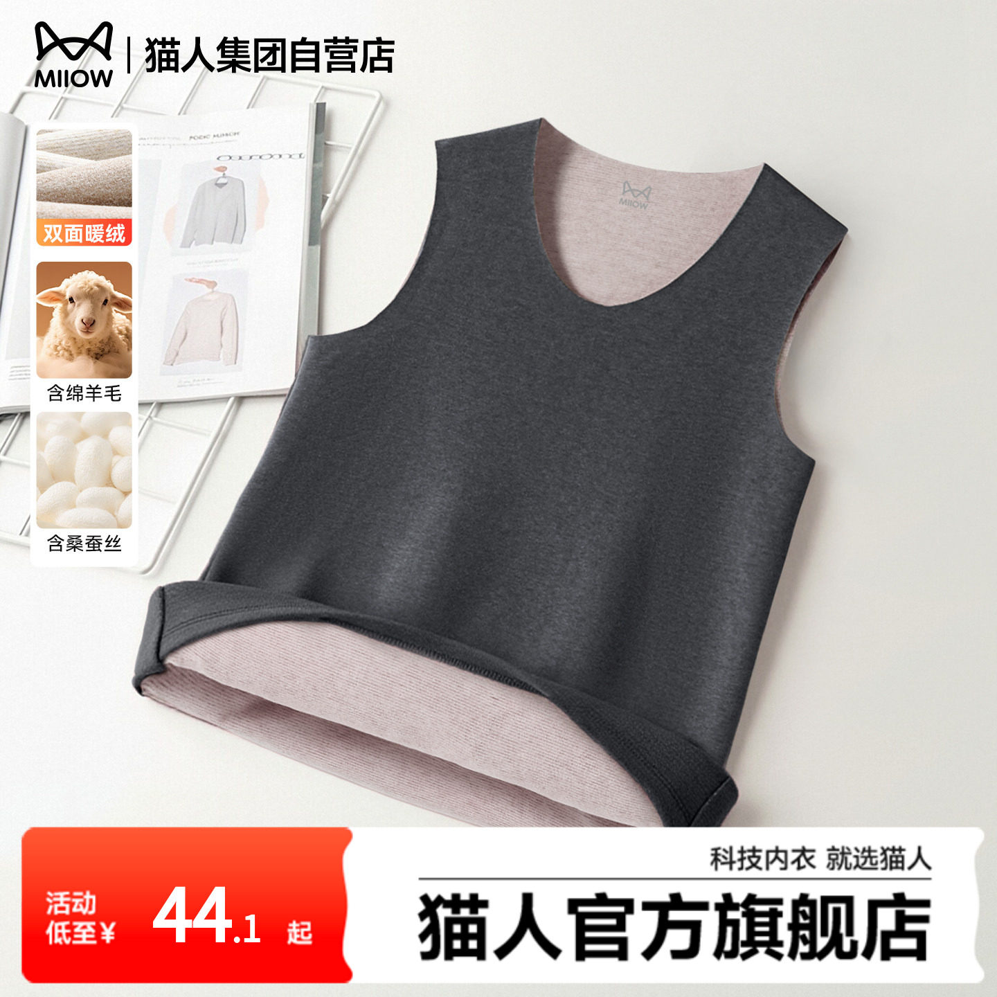 猫人保暖背心男款含羊毛蚕丝内穿马甲男中老年打底防寒老头衫厚J