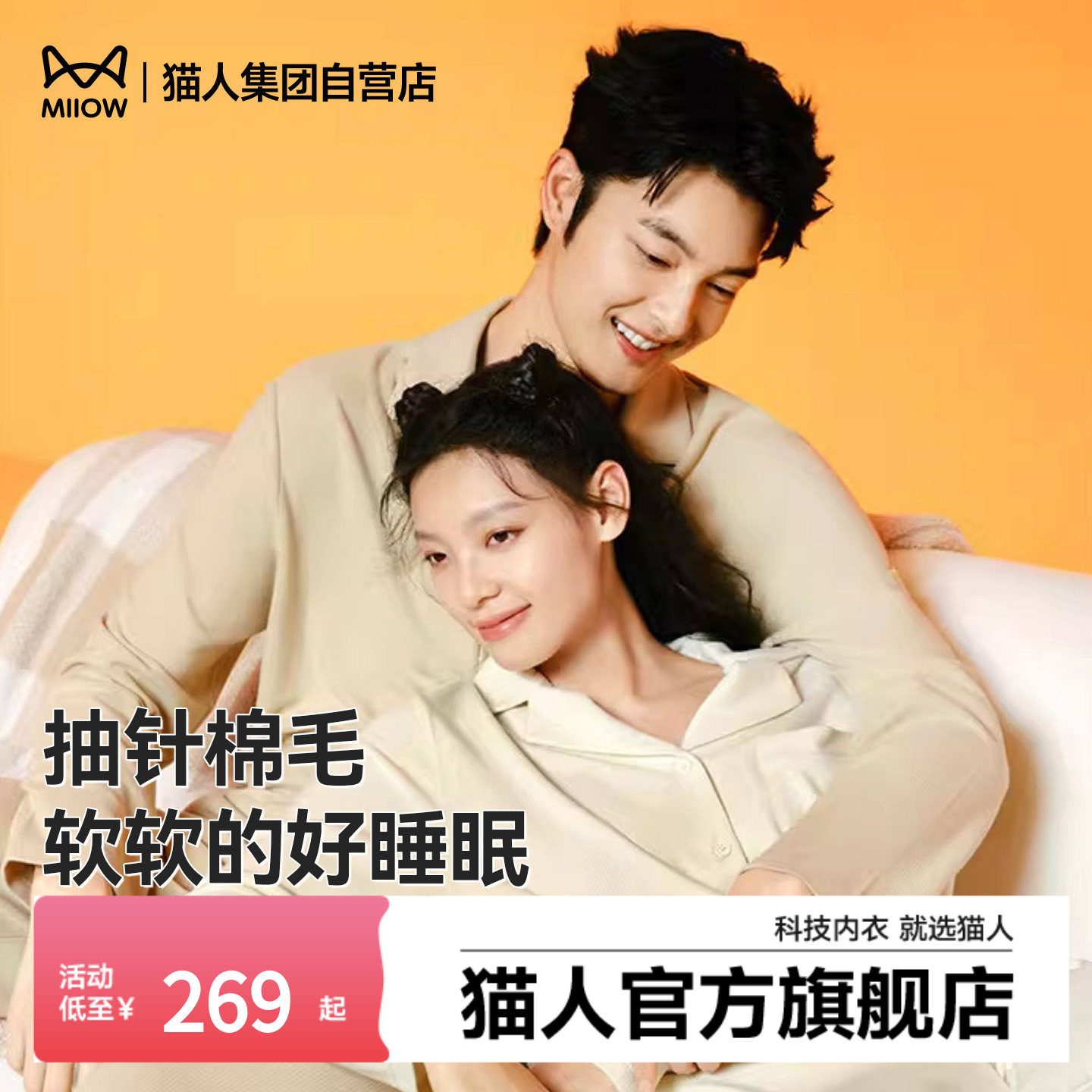 【肖战同款】猫人睡衣保暖男女家居服情侣长袖条纹套装秋冬季