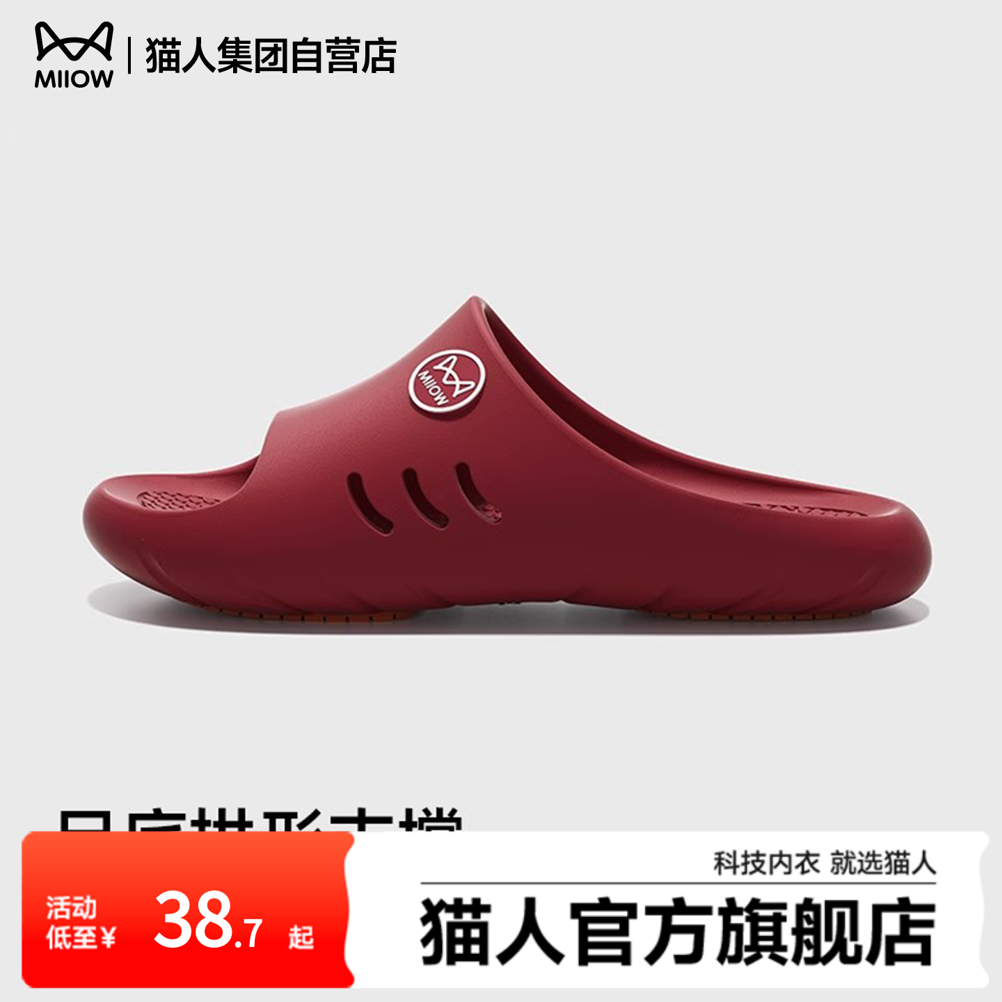 猫人拖鞋女科学防滑夏室内居家用26新款缓冲外穿孕妇老人防摔安全