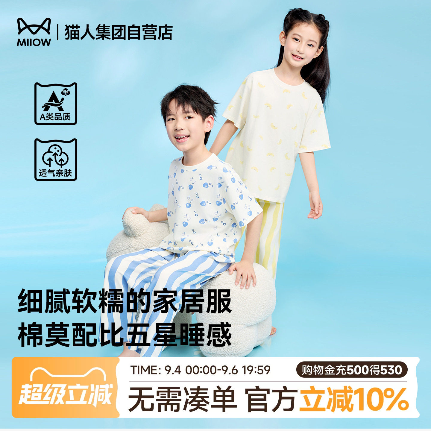 猫人儿童柠檬黄睡衣男女童新款夏季短袖长裤家居服套装舒适可外穿