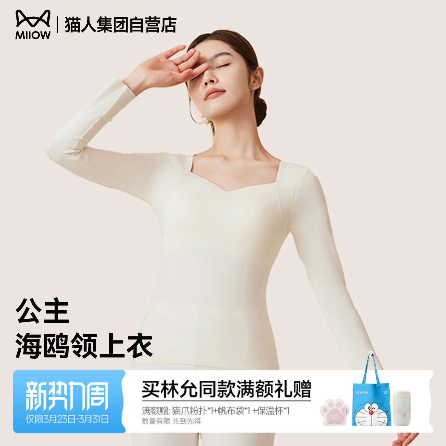 猫人气质海鸥领带模杯打底上衣免穿文胸内衣秋衣莫代尔方领打底衫