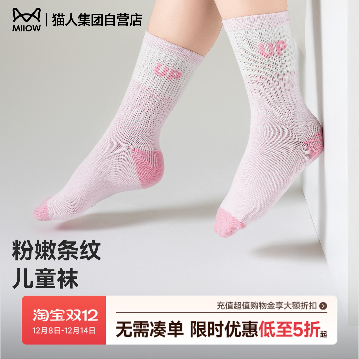 猫人女童袜子2025新款四季透气可爱儿童无骨中筒袜子中大童不硌脚