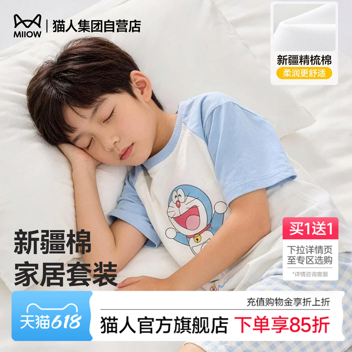 猫人哆啦A梦儿童睡衣夏季精梳棉卡通短袖短裤男童女童家居服套装