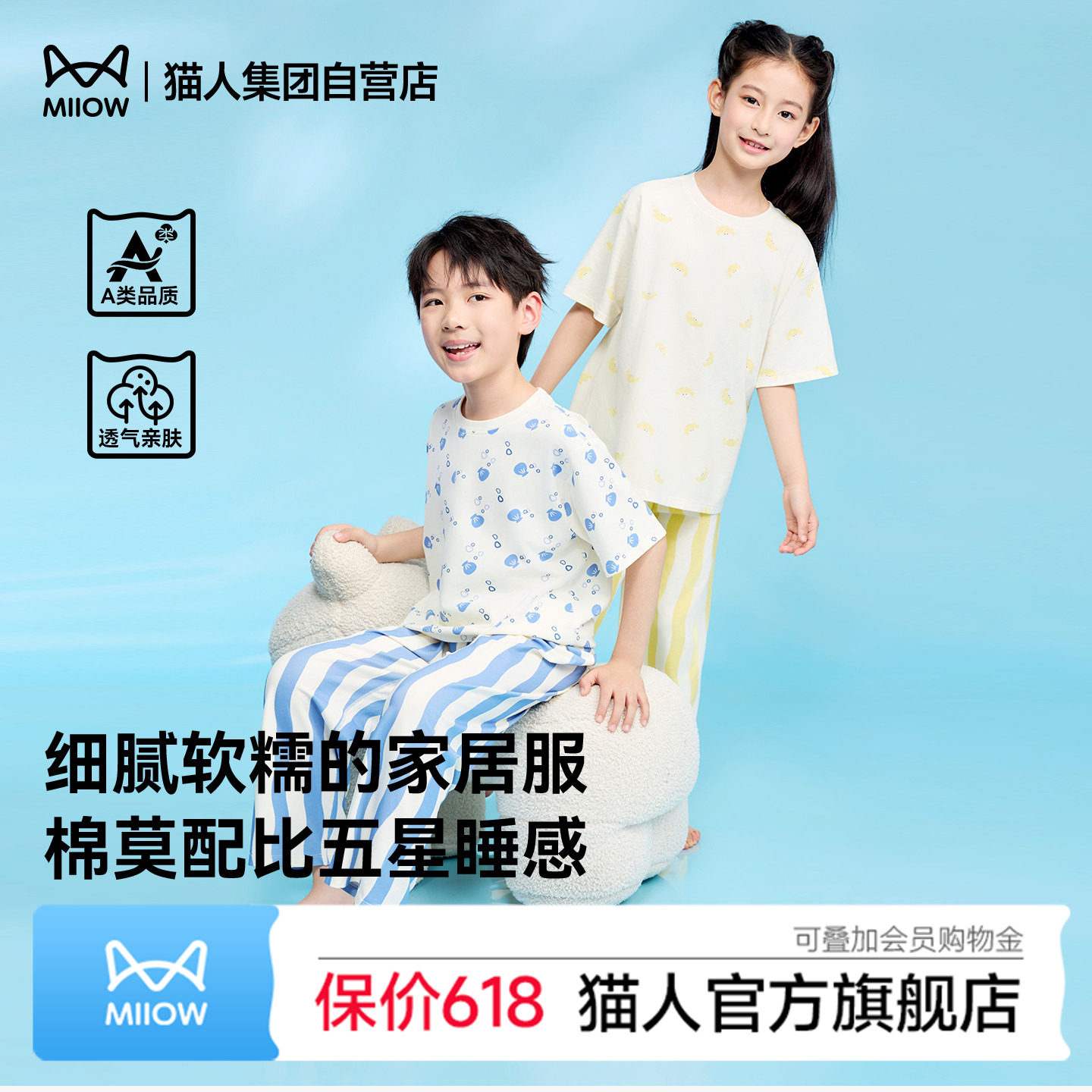 猫人儿童柠檬黄睡衣男女童新款夏季短袖长裤家居服套装舒适可外穿