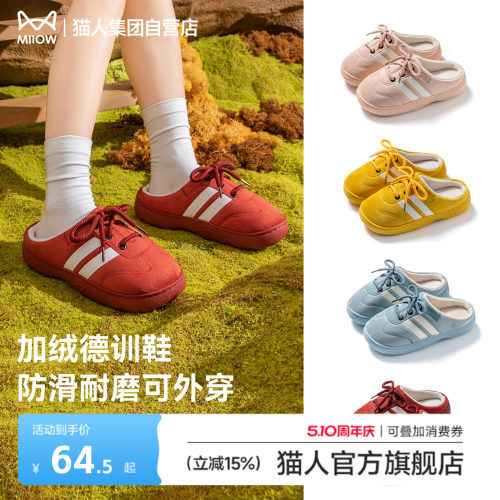 猫人德训棉拖鞋女款2026新款室内家居防滑保暖包跟拖鞋女冬天外穿