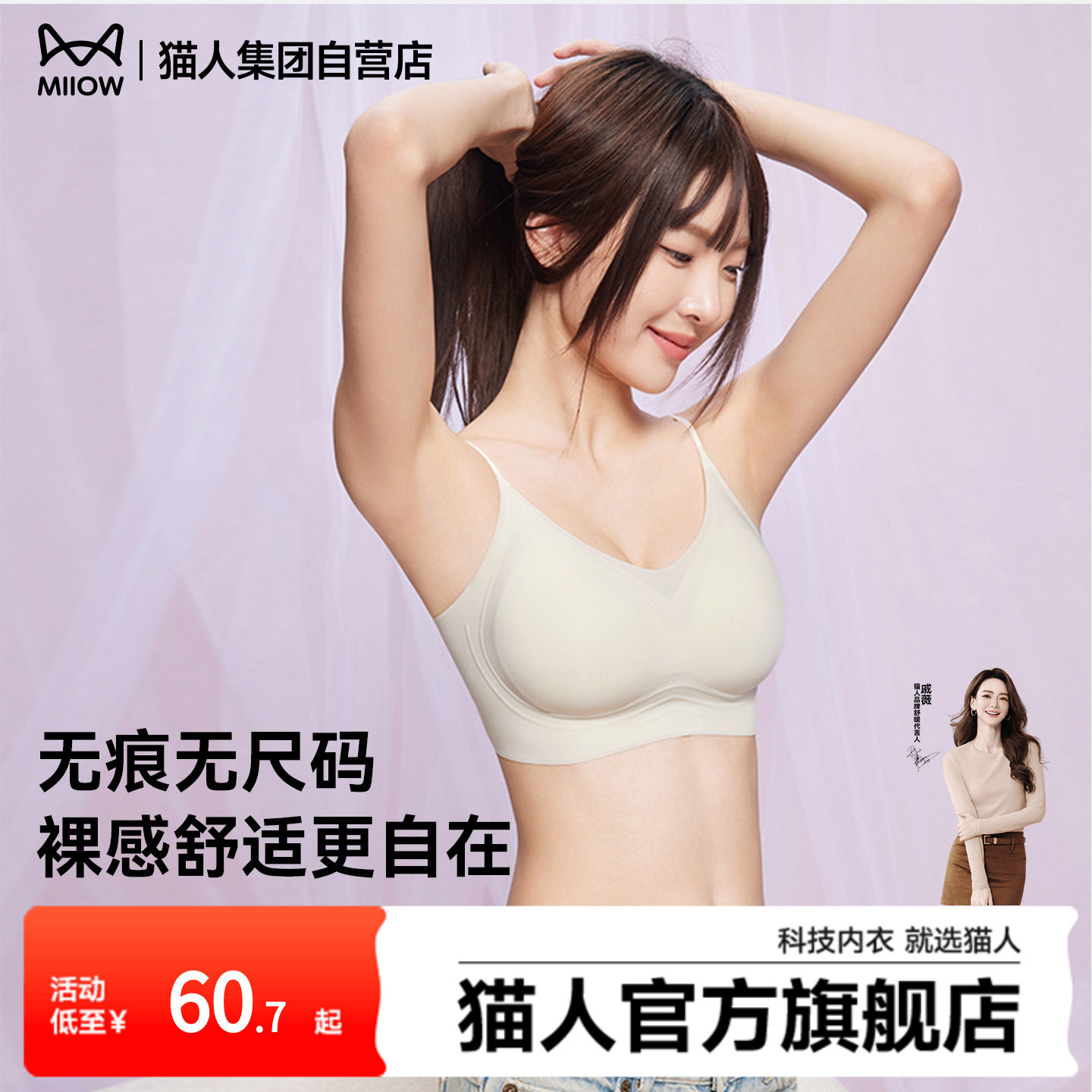 猫人无尺码内衣女士文胸大胸显小无痕背心运动新款聚拢粉底液胸罩