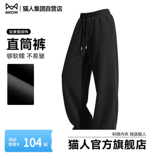 男款 子男潮流百搭运动裤 高级感通勤风卫裤 男士 猫人美式 休闲裤 裤