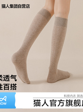 猫人小腿袜女士2026新款JK配小皮鞋春夏灰色显瘦中筒袜长筒袜