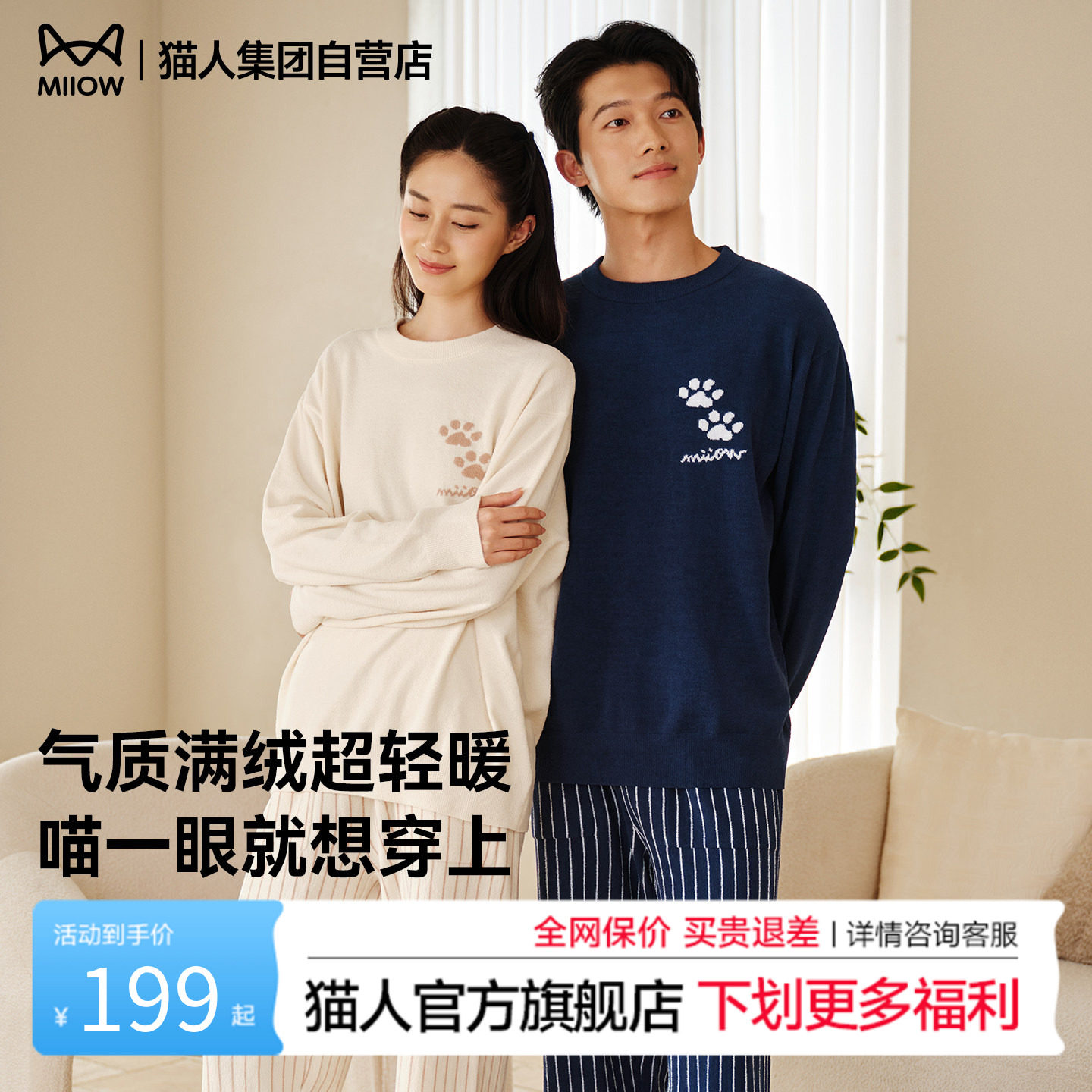 猫人条纹半边绒家居服套装2026新款秋冬季男女睡衣可外穿