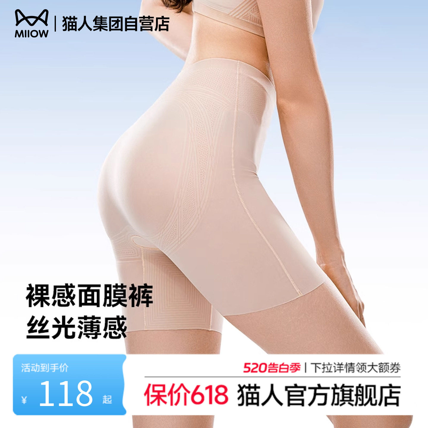 猫人收腹裤收肚子提臀塑形翘臀无痕内裤新款塑身裤