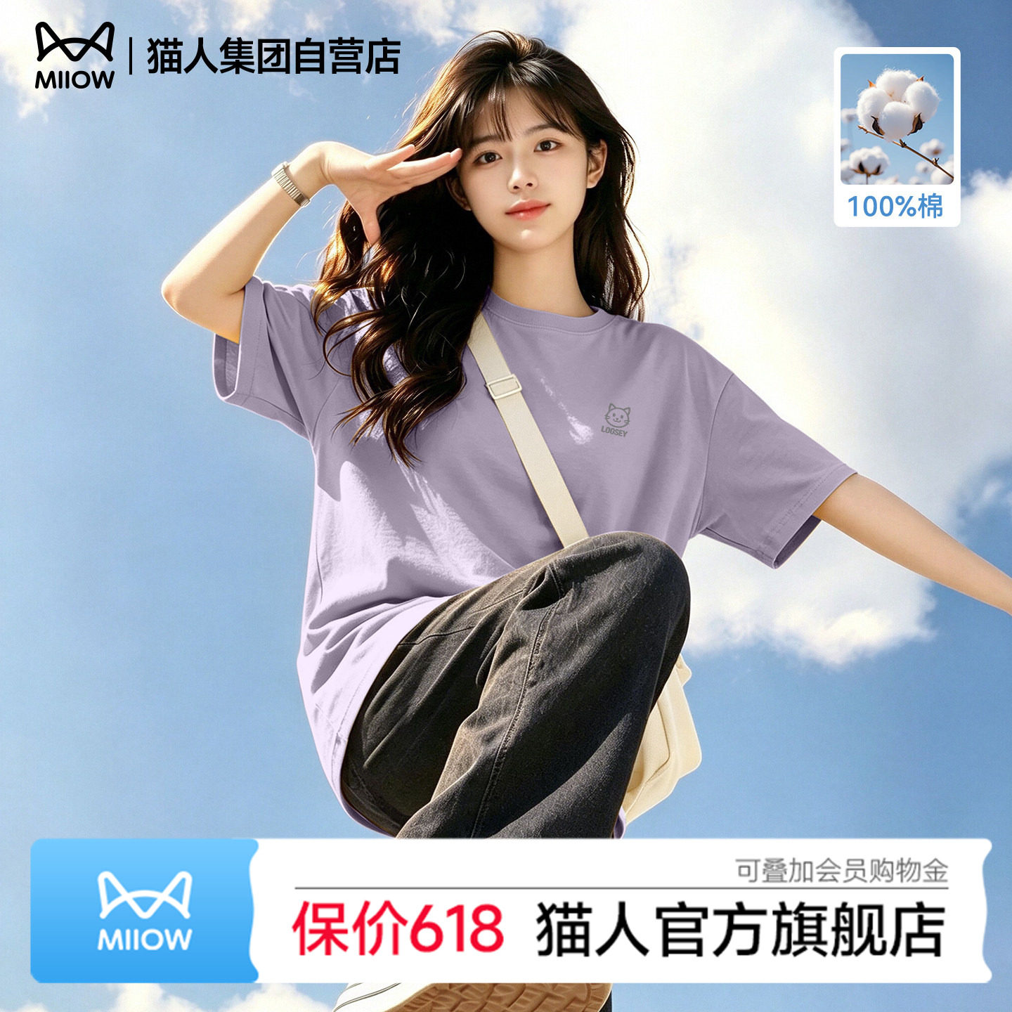 猫人紫色小猫纯棉短袖女款t恤夏季宽松阔版小领口半袖休闲情侣款J