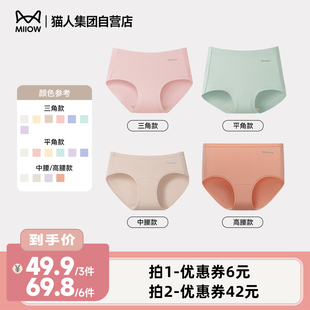 女款 猫人 MiiOW 棉内裤 李佳琦直播间
