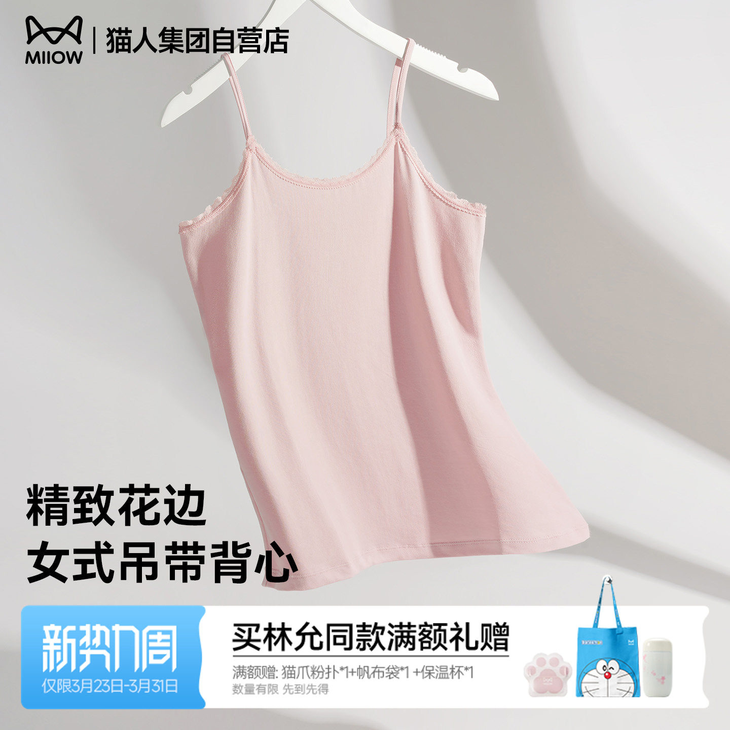 猫人吊带背心女夏季薄款2026新款内搭外穿修身显瘦无袖上衣打底衫