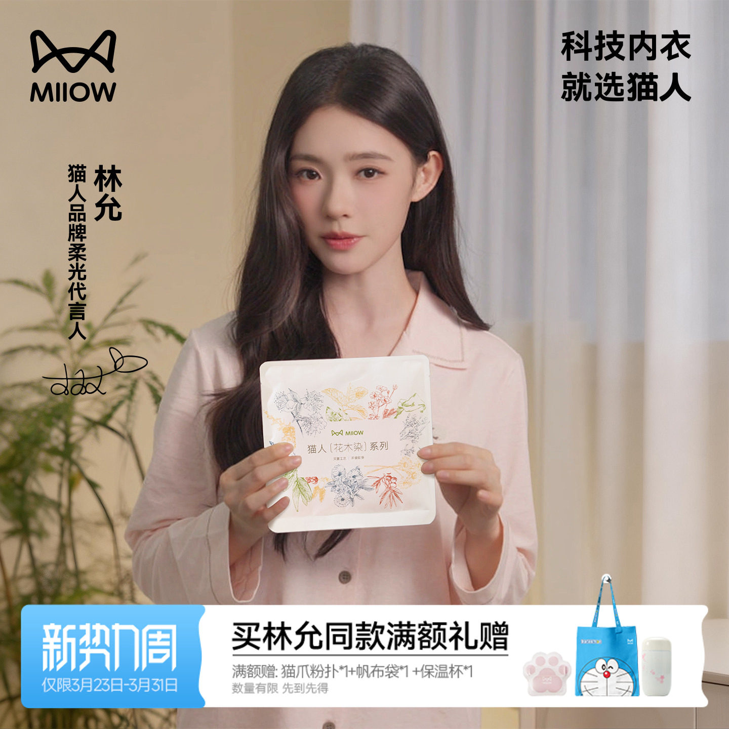 【林允同款】猫人花木染内裤女士纯棉三角裤无痕女款抗菌平角短裤