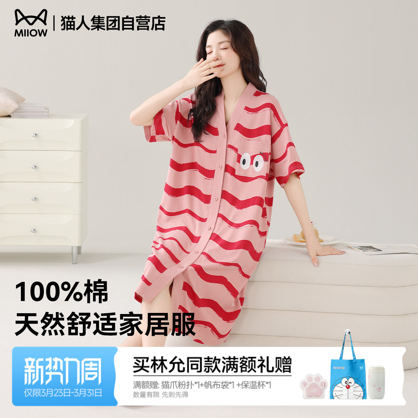 猫人睡衣女2026新款夏季纯棉全棉短袖女士开衫睡裙时尚宽松家居服
