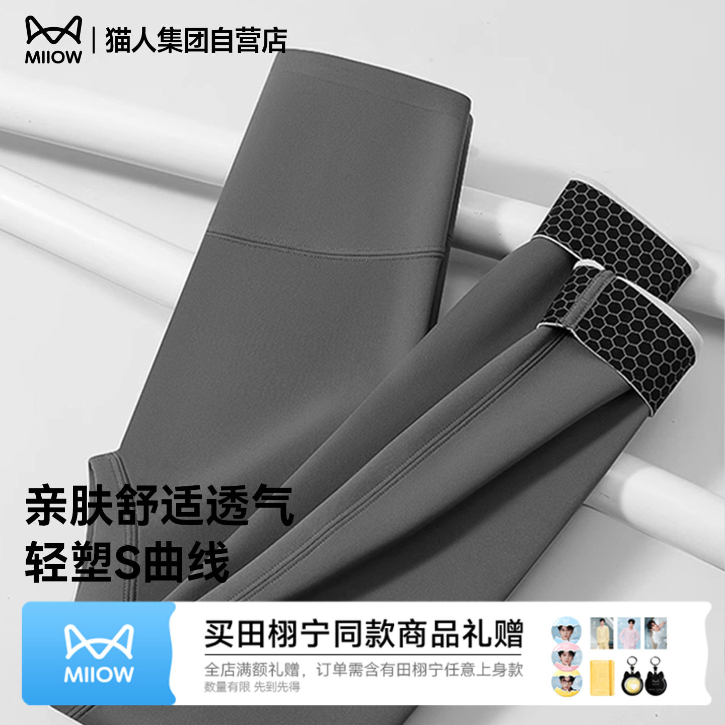 猫人秋冬新品女士磨毛厚绒打底裤连体塑身鲨鱼裤修身保暖