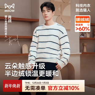 睡衣可外穿加厚 冬季 肖战同款 猫人暖绒绒家居服半边绒男女2025新款