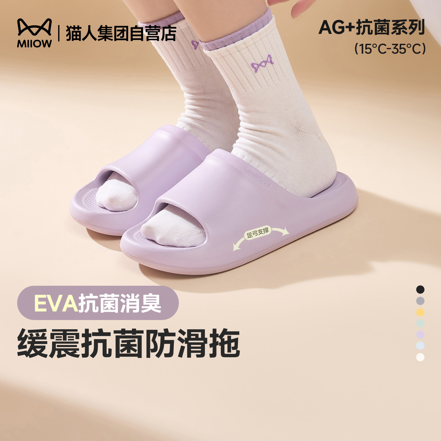 猫人EVA抗菌防滑拖鞋2026新款男女居家浴室外穿软底静音一字拖