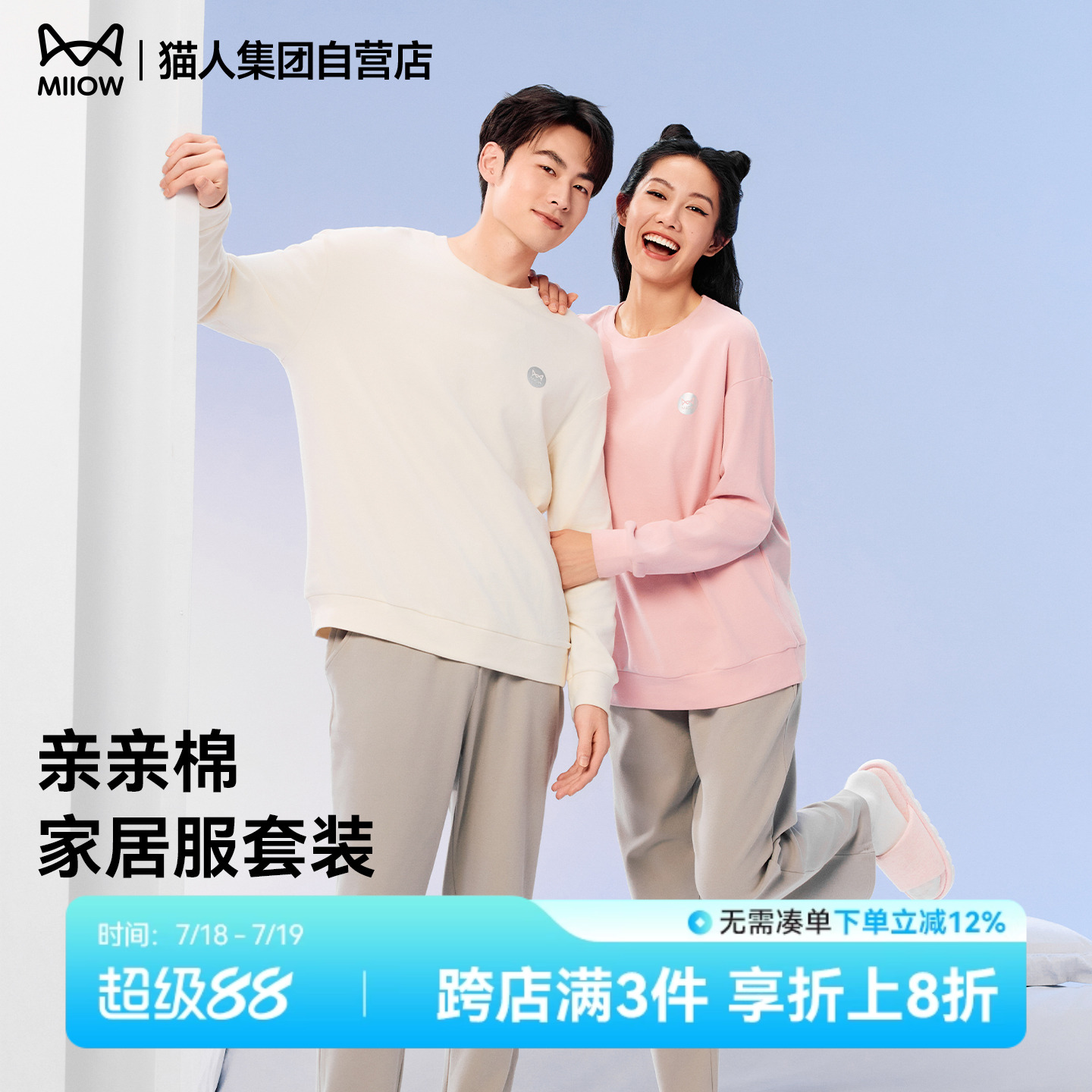 猫人亲亲棉睡衣女秋冬款纯棉长袖家居服情侣套装保暖可外穿2024款