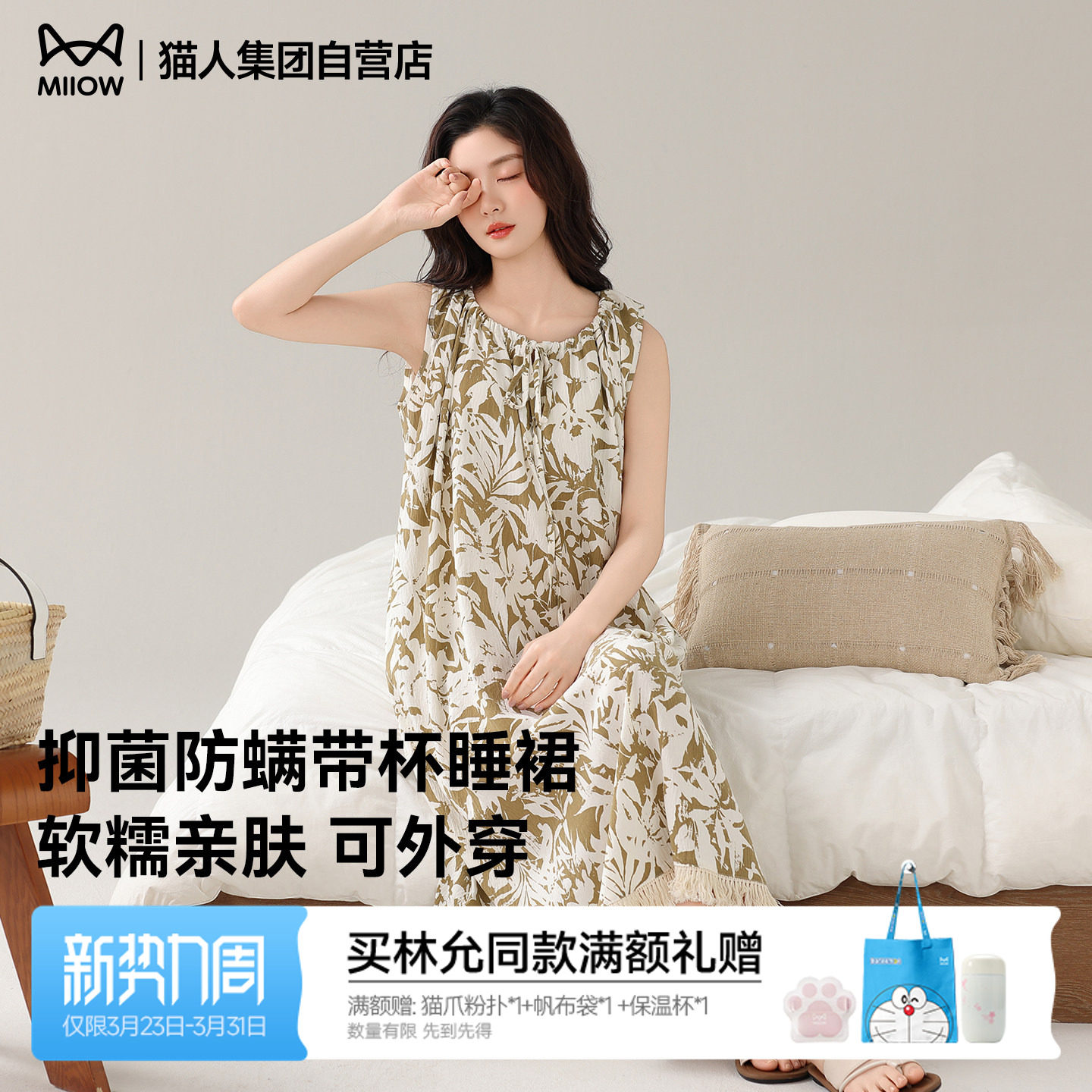 猫人2026新款吊带连衣裙睡裙女带胸垫可外穿夏季薄款宽松无袖睡衣