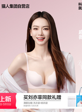 【戚薇同款】猫人嘭嘭挺挺杯小胸聚拢显大内衣女美背无痕文胸套装