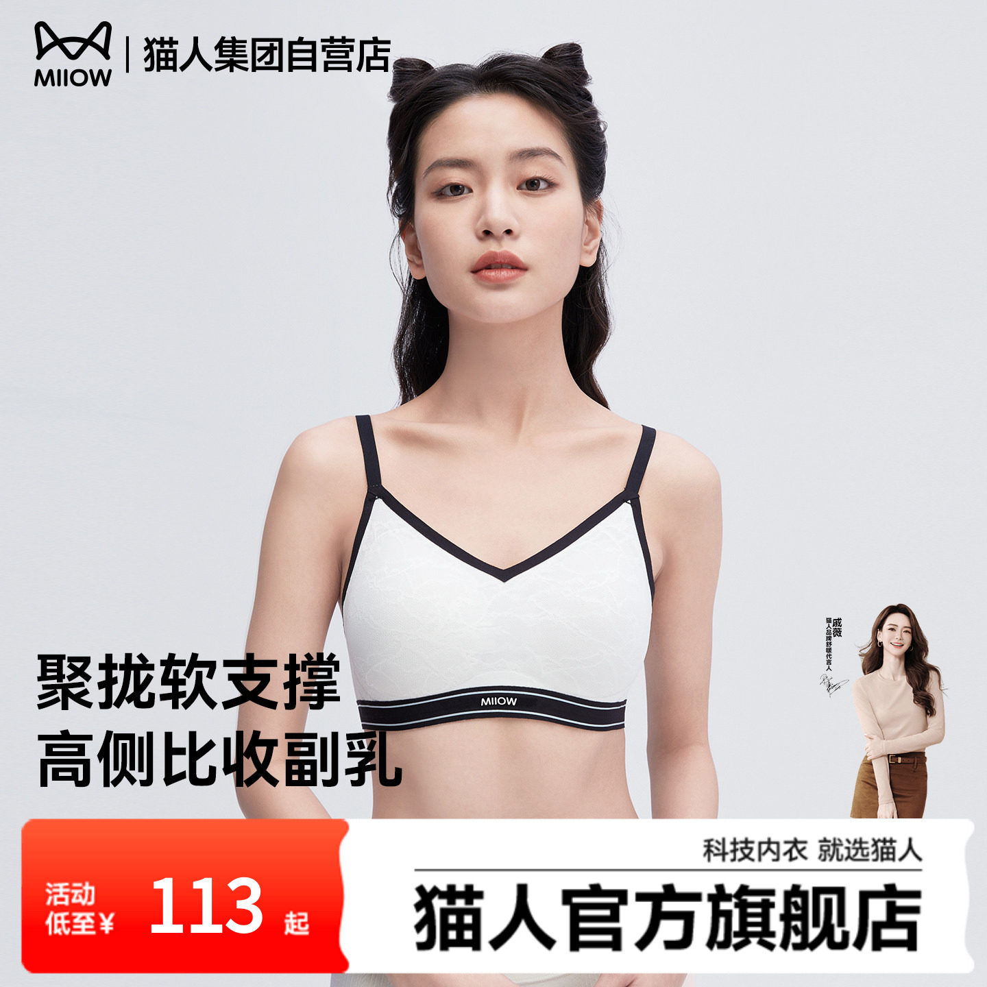 猫人内衣女聚拢小胸显大运动无痕薄款蕾丝收副乳防下垂女士文胸罩
