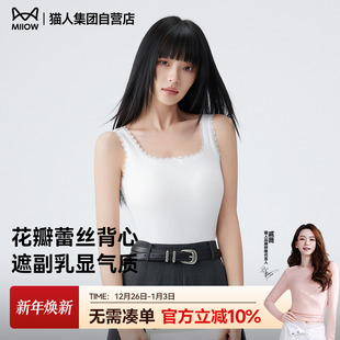 猫人2025新款 上衣 夏吊带背心女带胸垫内搭外穿上衣蕾丝花边打底衫