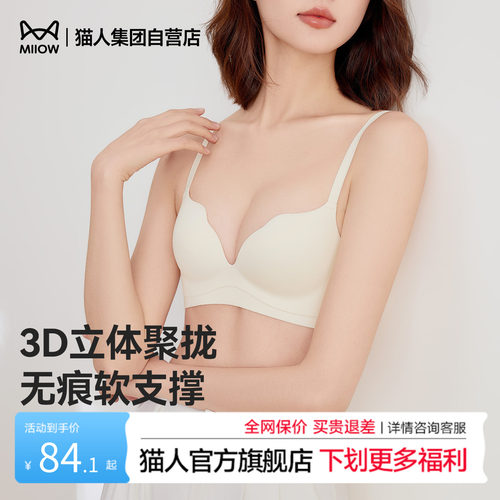 猫人挺挺杯小胸聚拢升杯收副乳