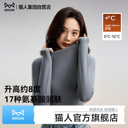 猫人热八度美肤肌底衣