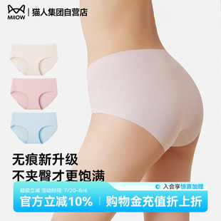 猫人内裤 女冰丝无痕2025新款 夏薄款 7A纯棉抗菌裆运动透气三角短裤