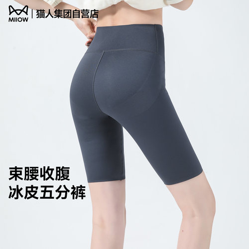 收腹提臀瑜伽裤亲肤舒适